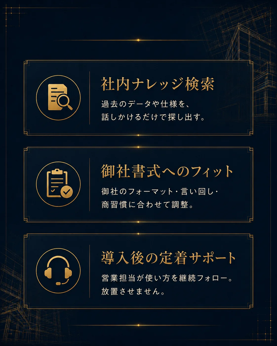 建築AI革命 セクション11