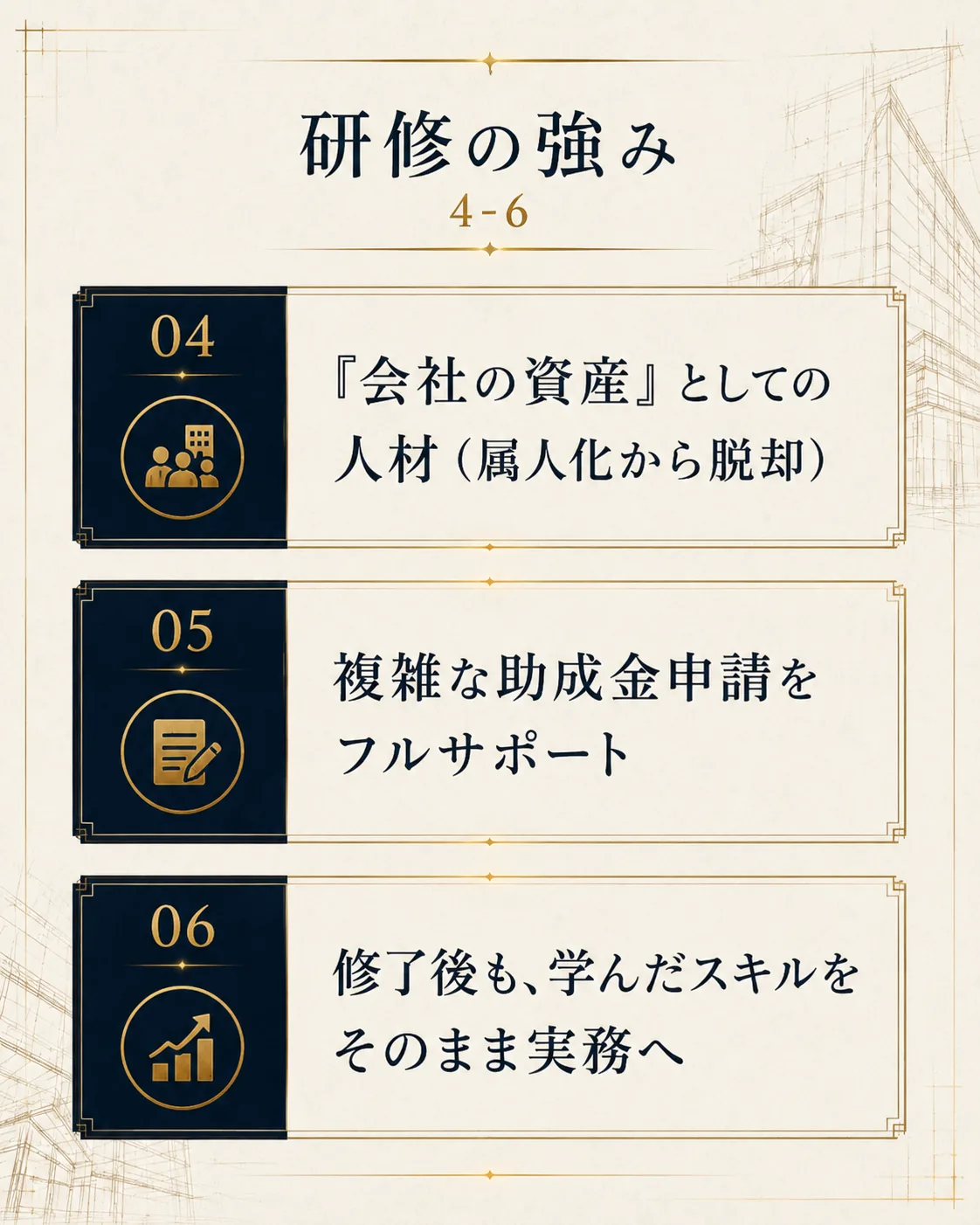 建築AI革命 セクション16
