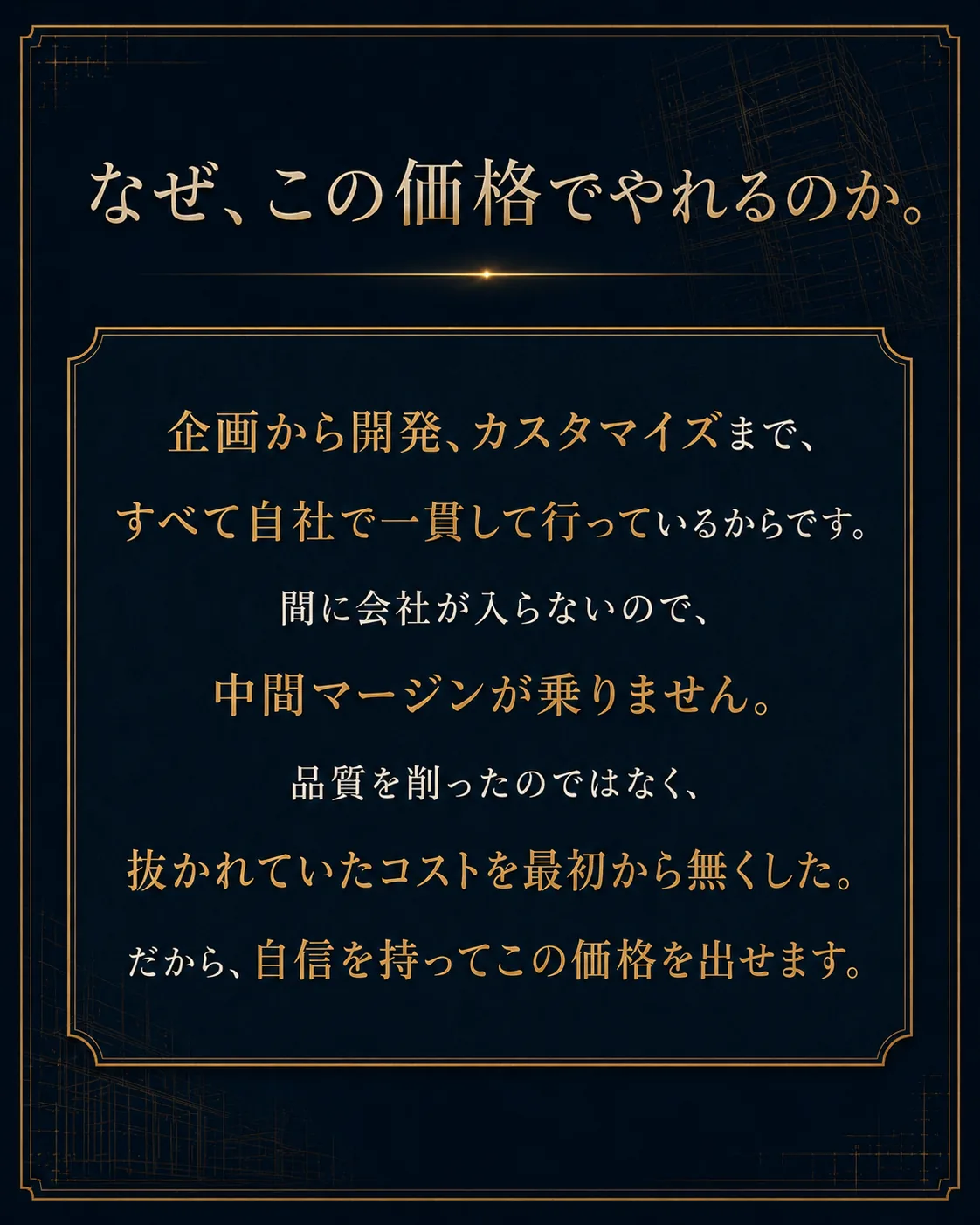 建築AI革命 セクション18