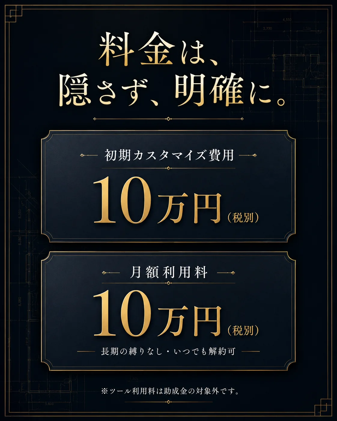 建築AI革命 セクション20