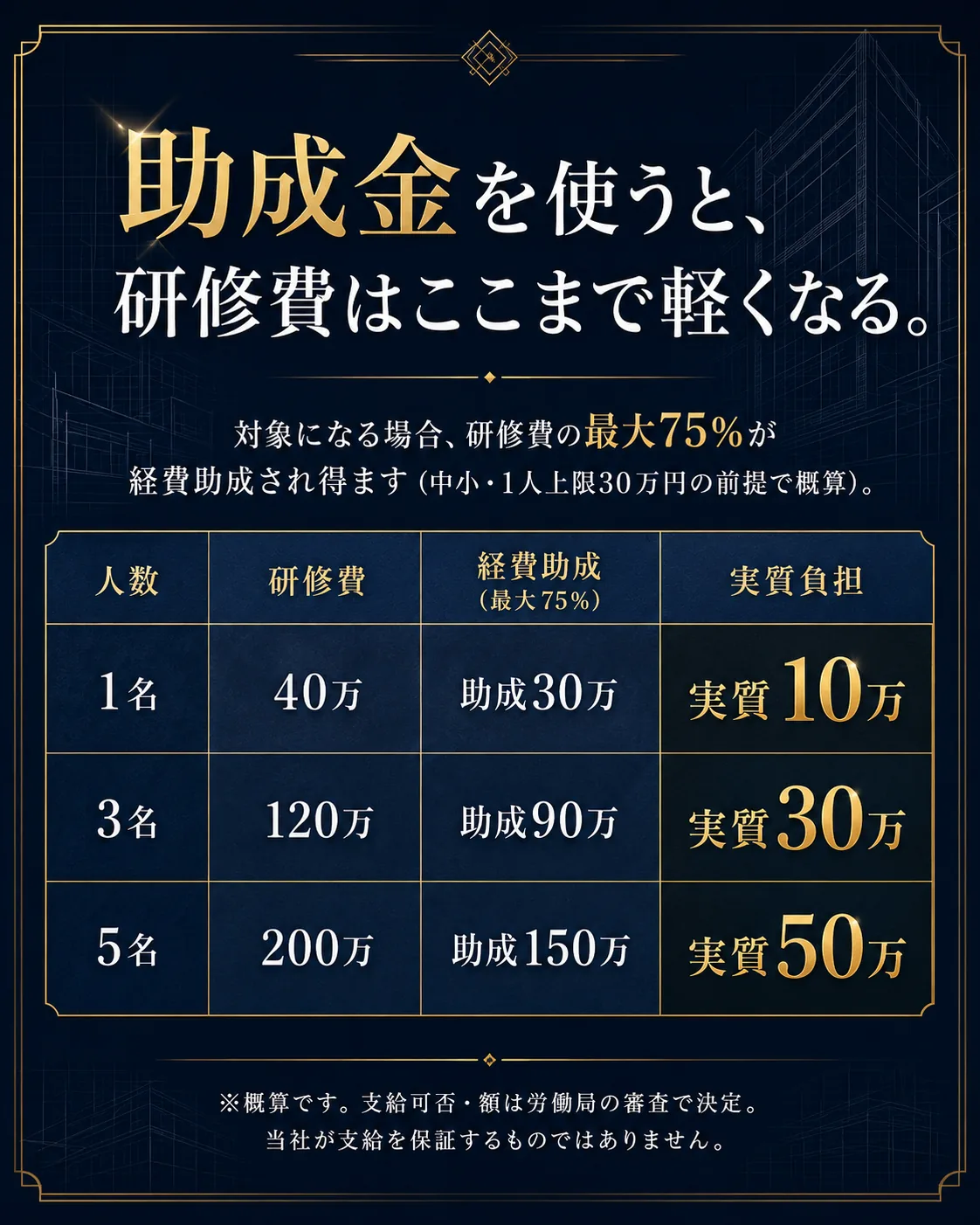 建築AI革命 セクション22
