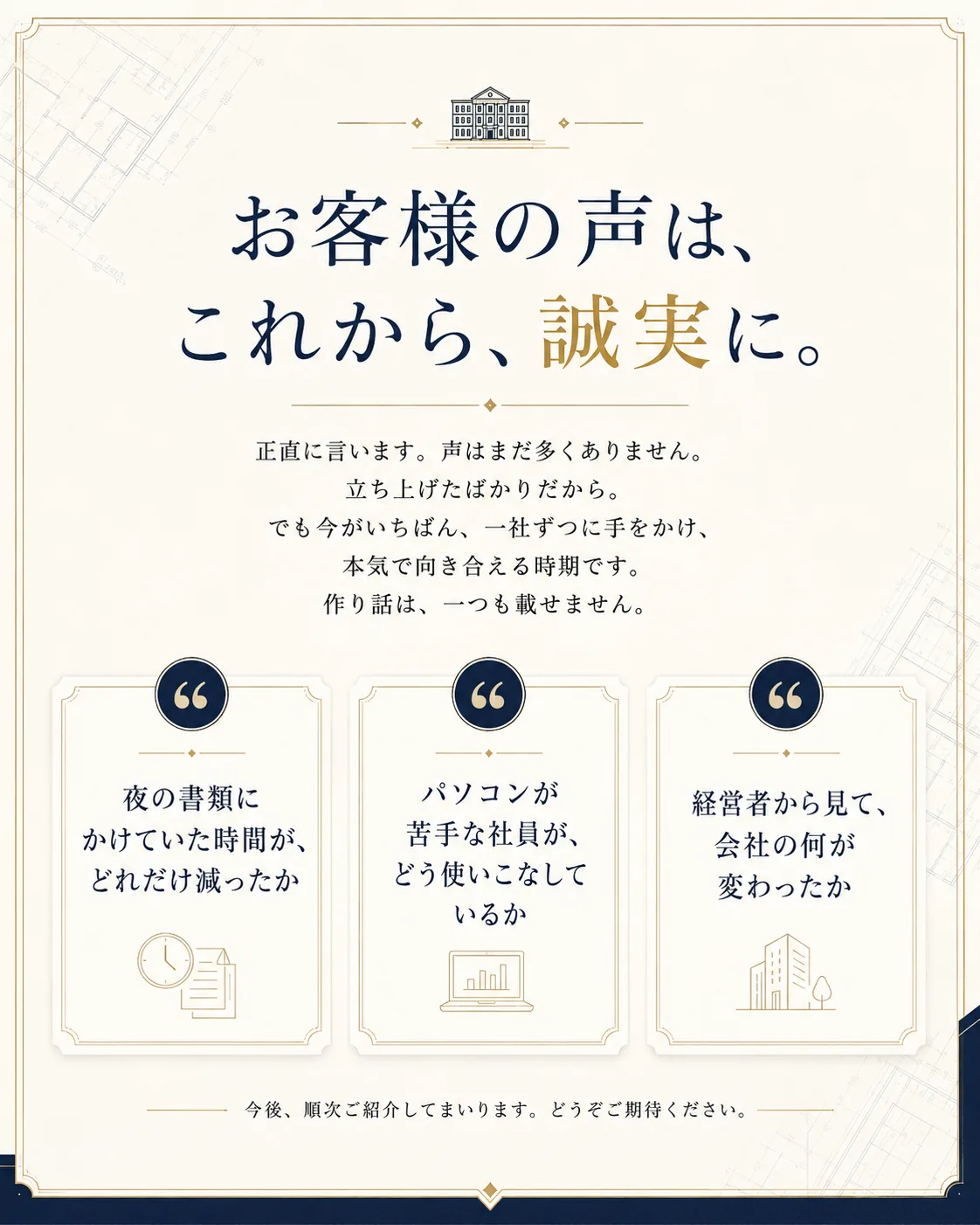 建築AI革命 セクション23