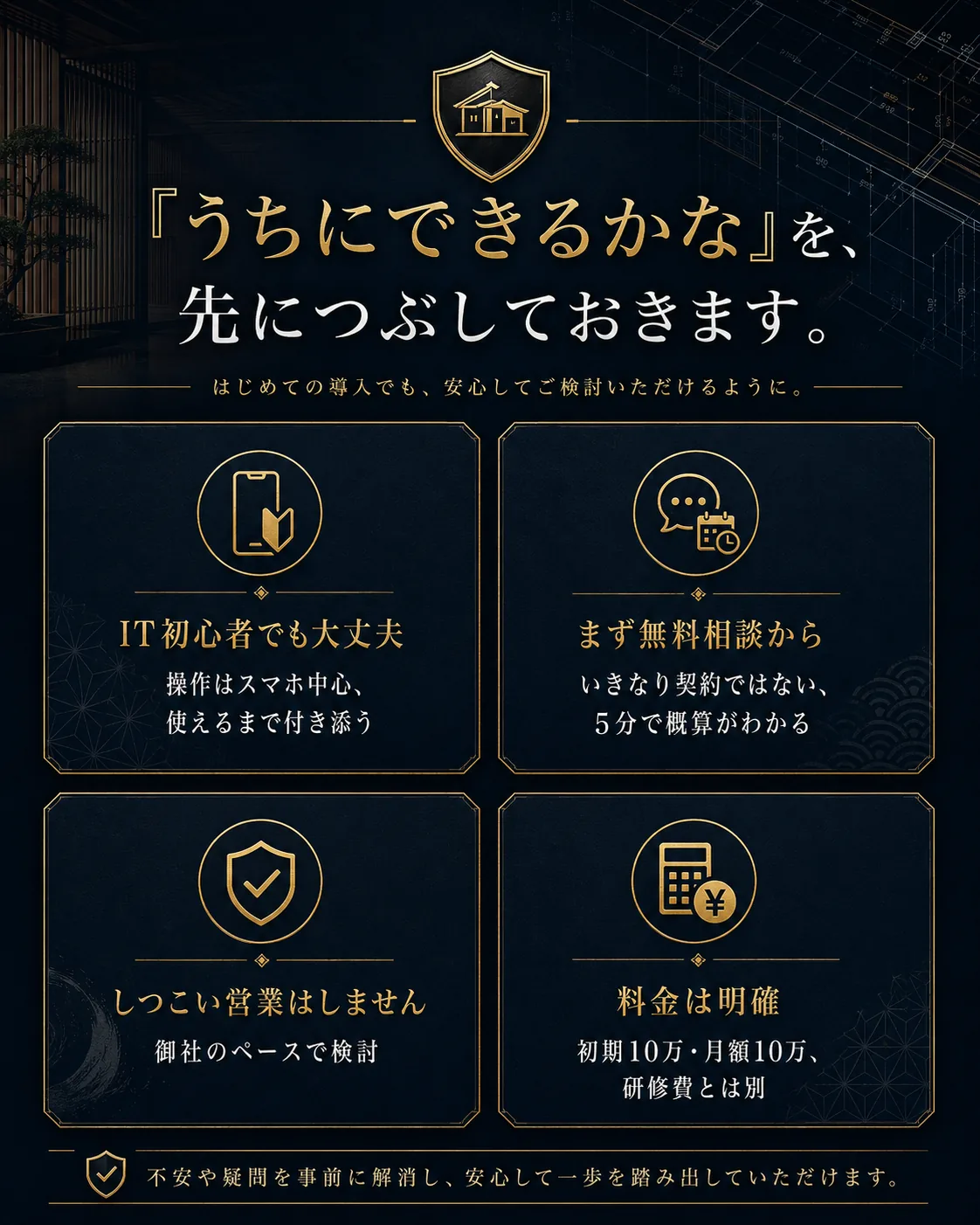 建築AI革命 セクション24