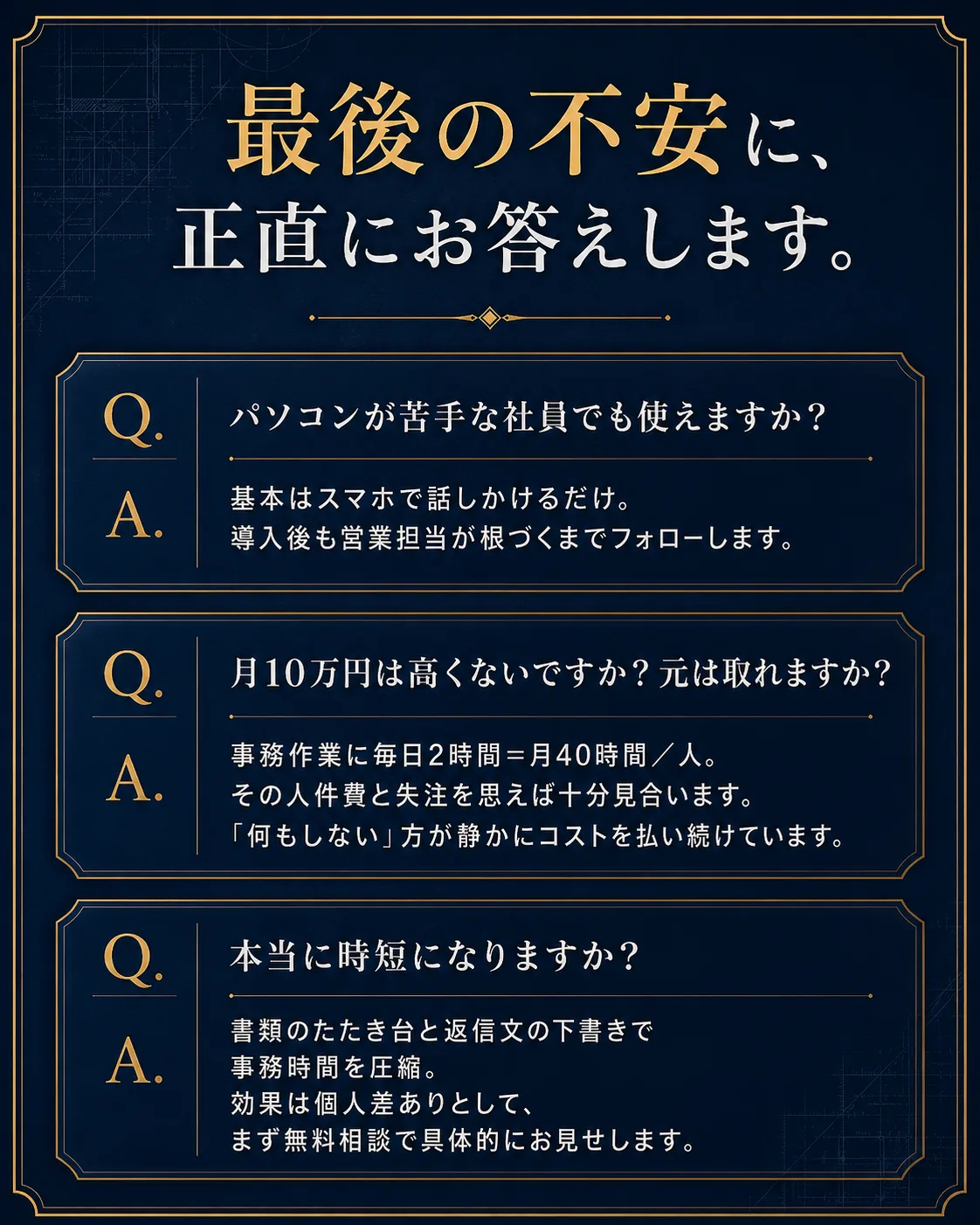 建築AI革命 セクション25