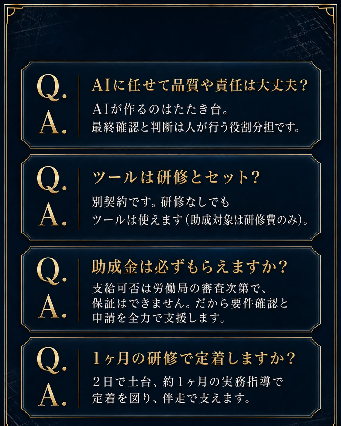 建築AI革命 セクション27