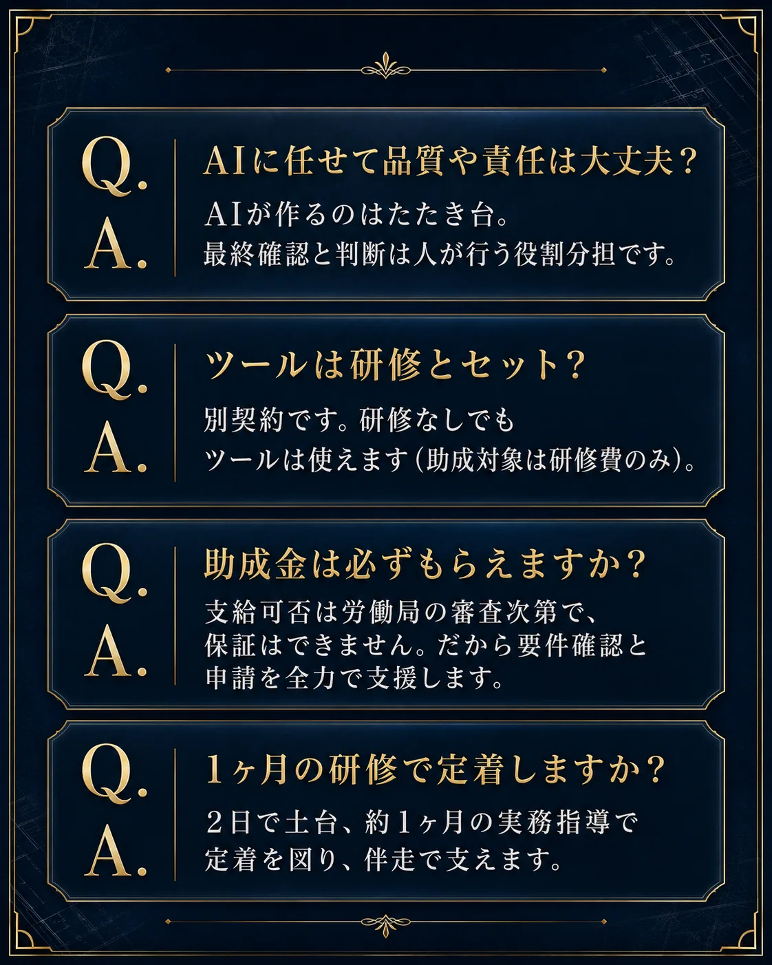 建築AI革命 セクション28