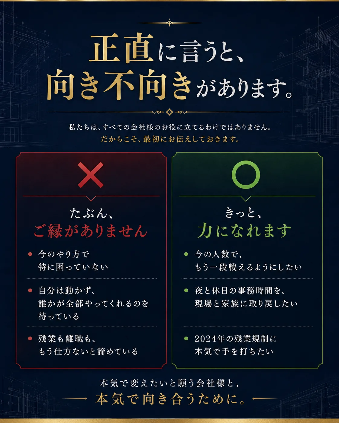 建築AI革命 セクション29