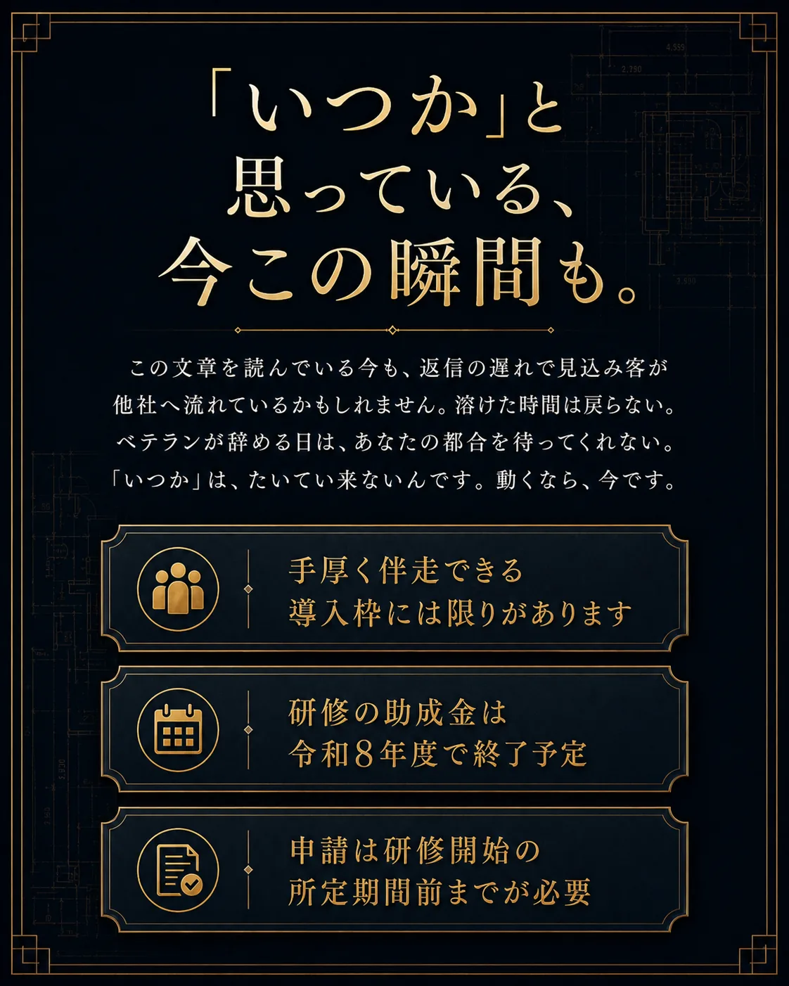 建築AI革命 セクション30