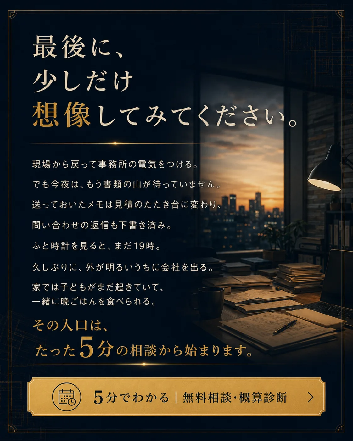 建築AI革命 セクション32