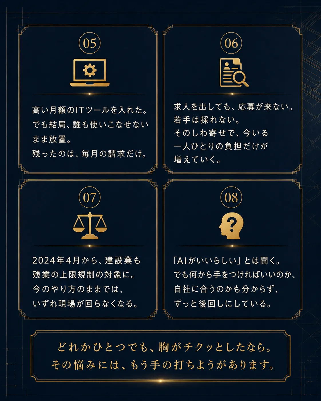 建築AI革命 セクション4
