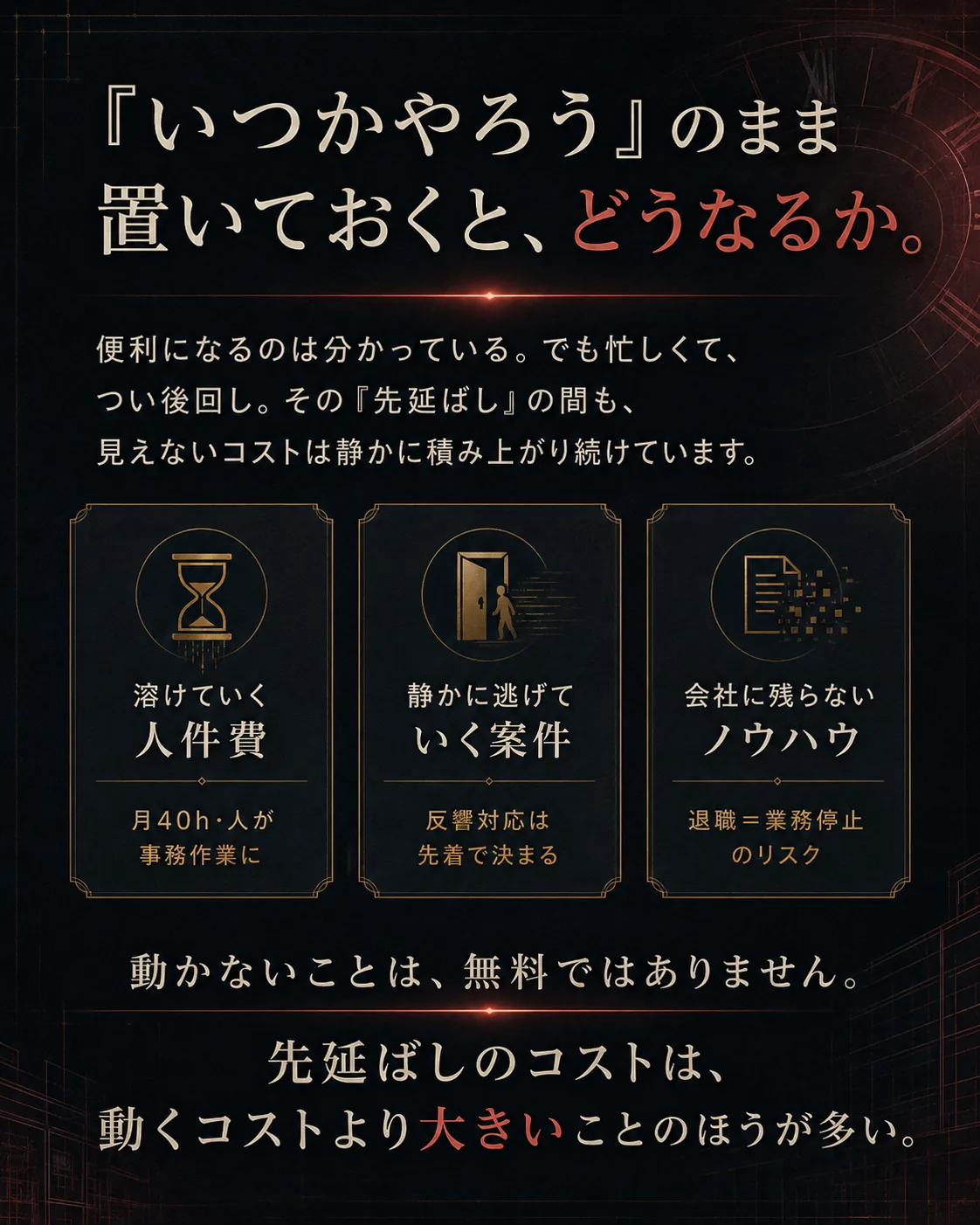 建築AI革命 セクション5