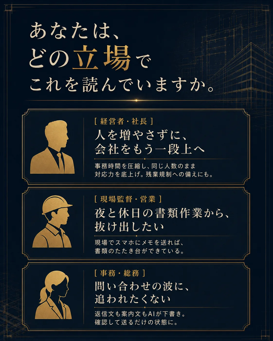 建築AI革命 セクション6